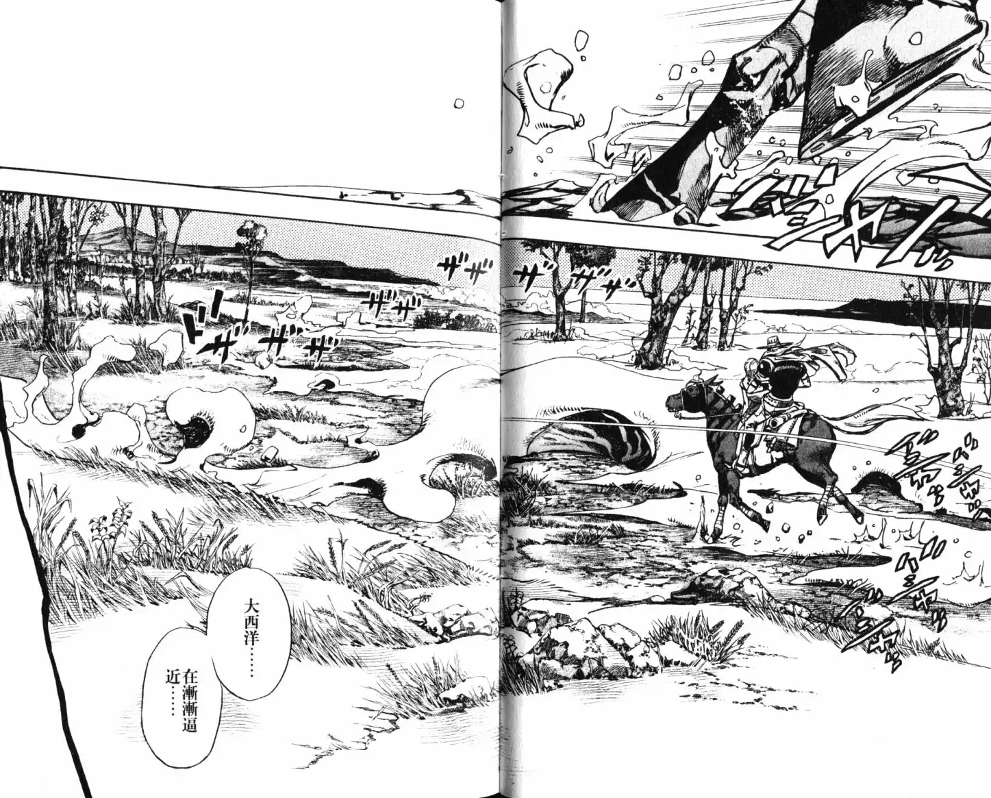 《SBR(Steel.Ball.Run)》第21卷 第32页