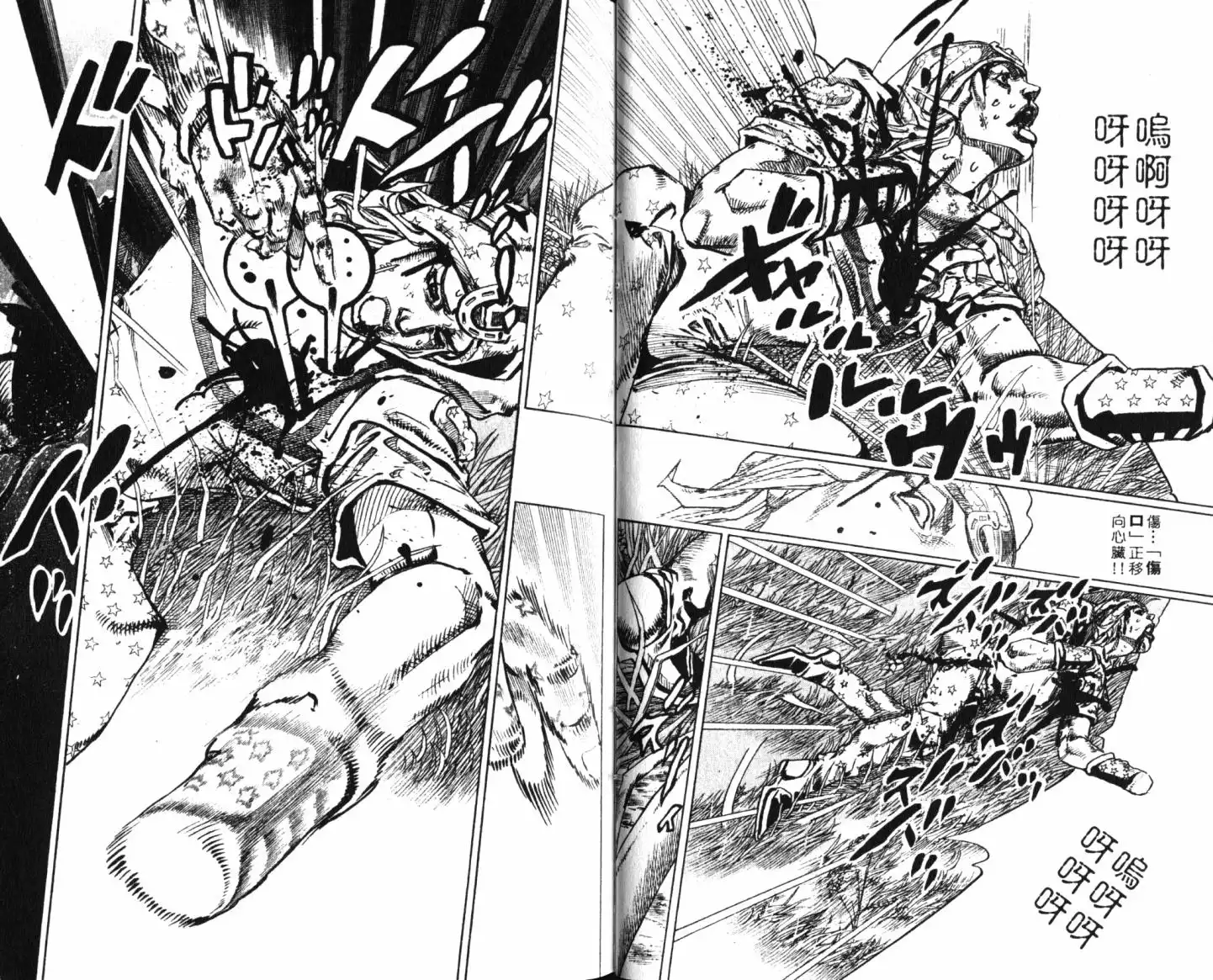 《SBR(Steel.Ball.Run)》第21卷 第25页