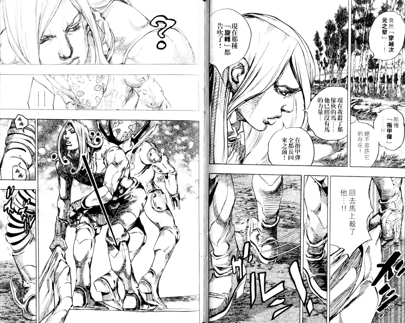 《SBR(Steel.Ball.Run)》第22卷 第46页