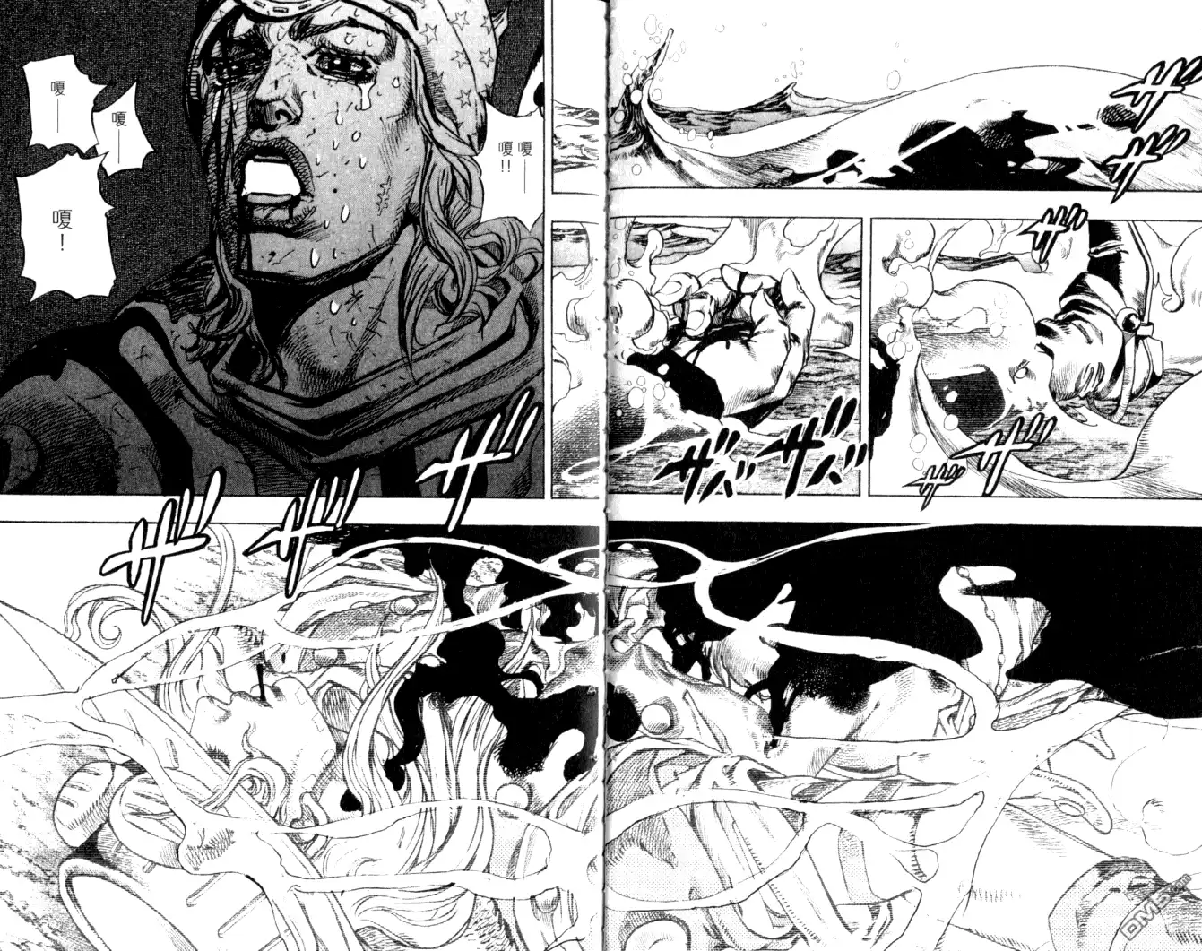 《SBR(Steel.Ball.Run)》第22卷 第7页