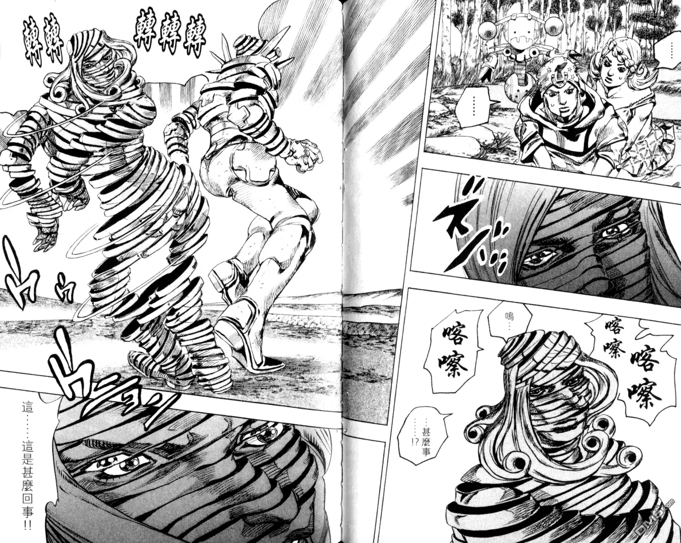 《SBR(Steel.Ball.Run)》第22卷 第48页