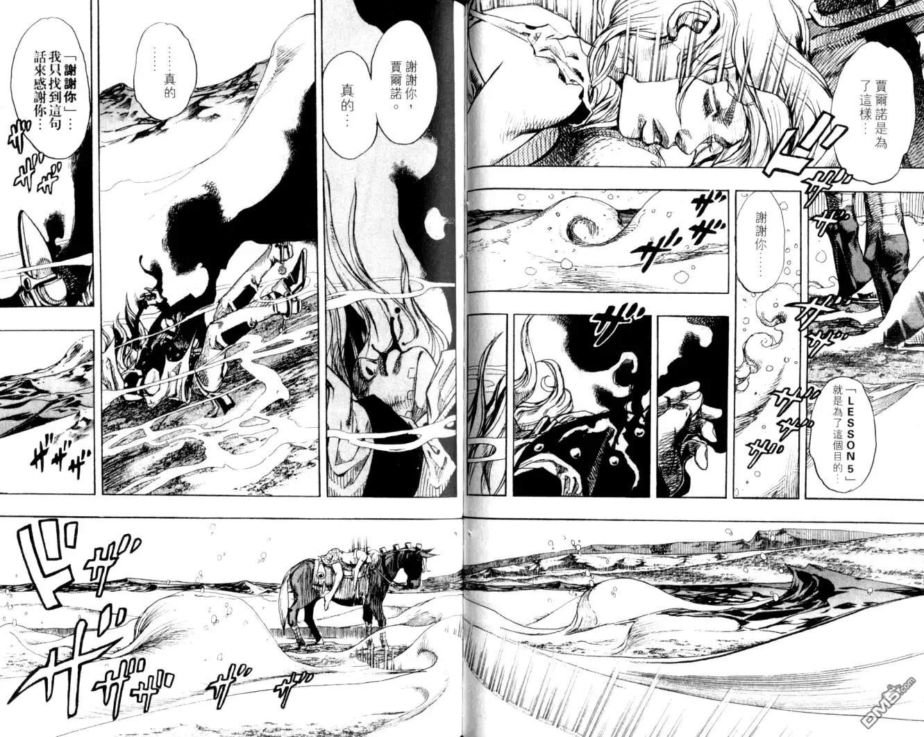 《SBR(Steel.Ball.Run)》第22卷 第32页