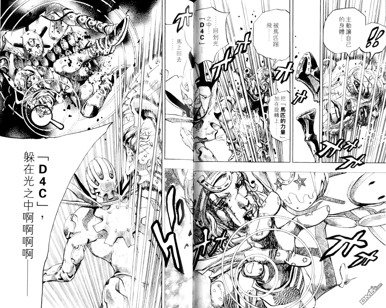 《SBR(Steel.Ball.Run)》第22卷 第34页