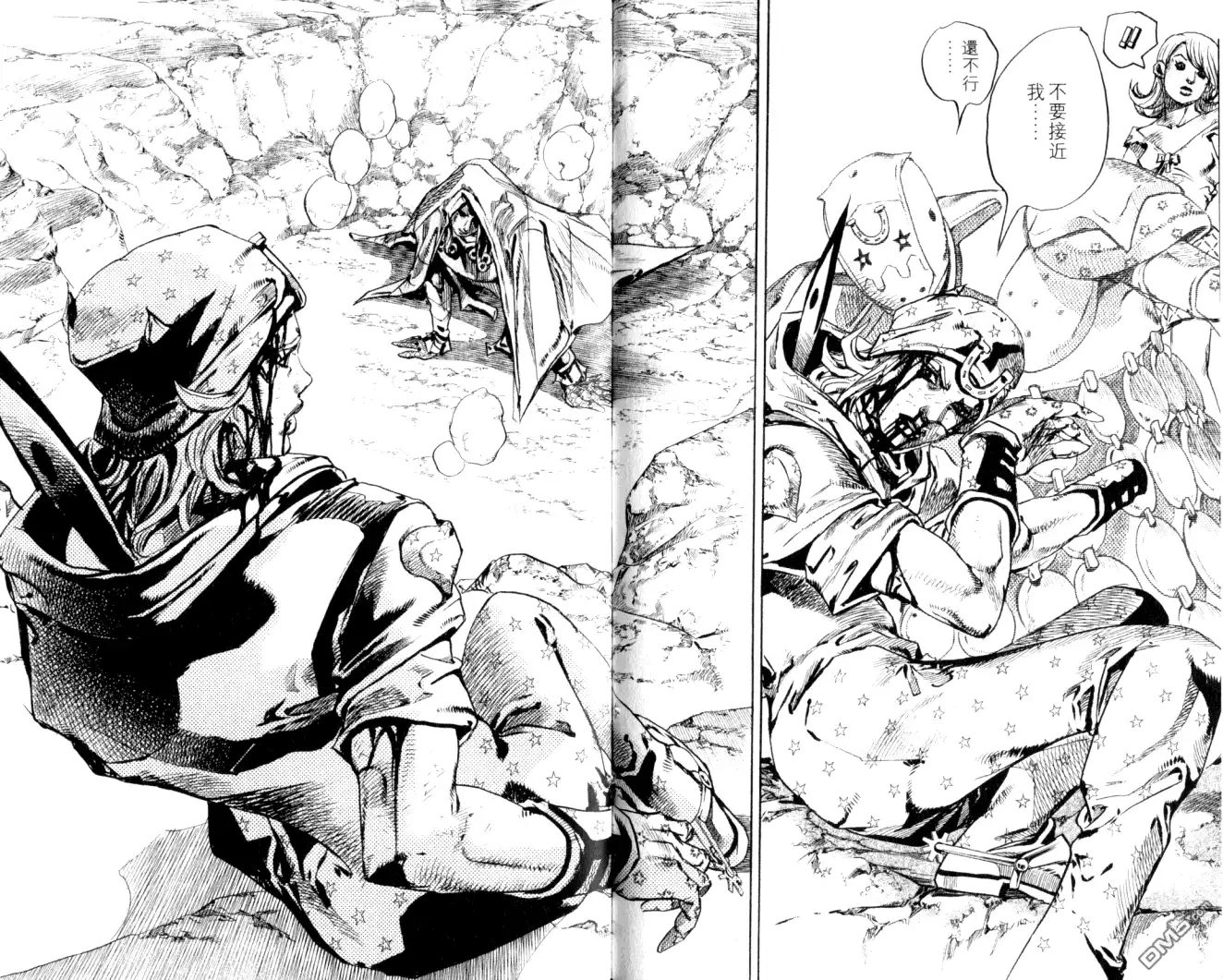 《SBR(Steel.Ball.Run)》第22卷 第75页