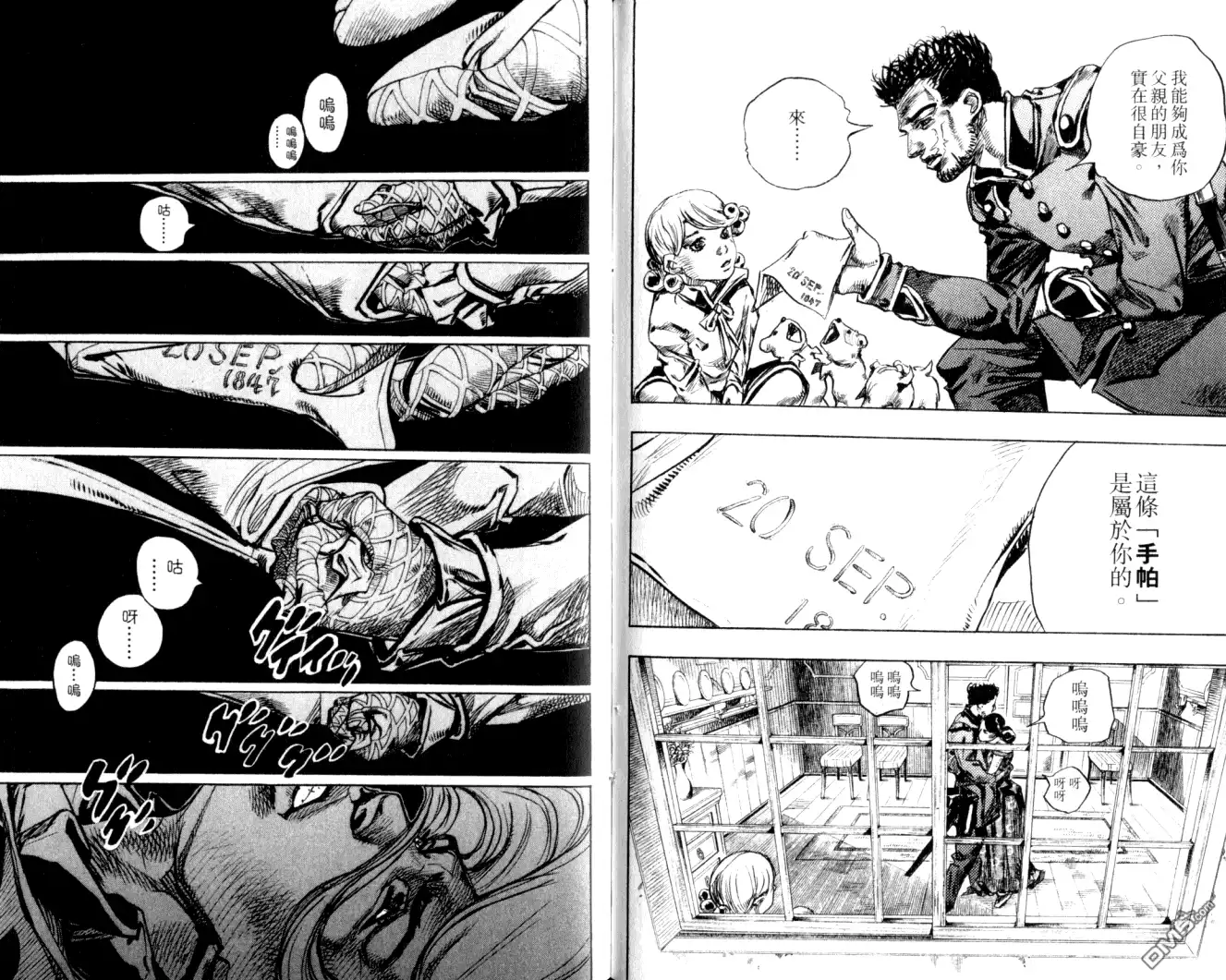 《SBR(Steel.Ball.Run)》第22卷 第72页