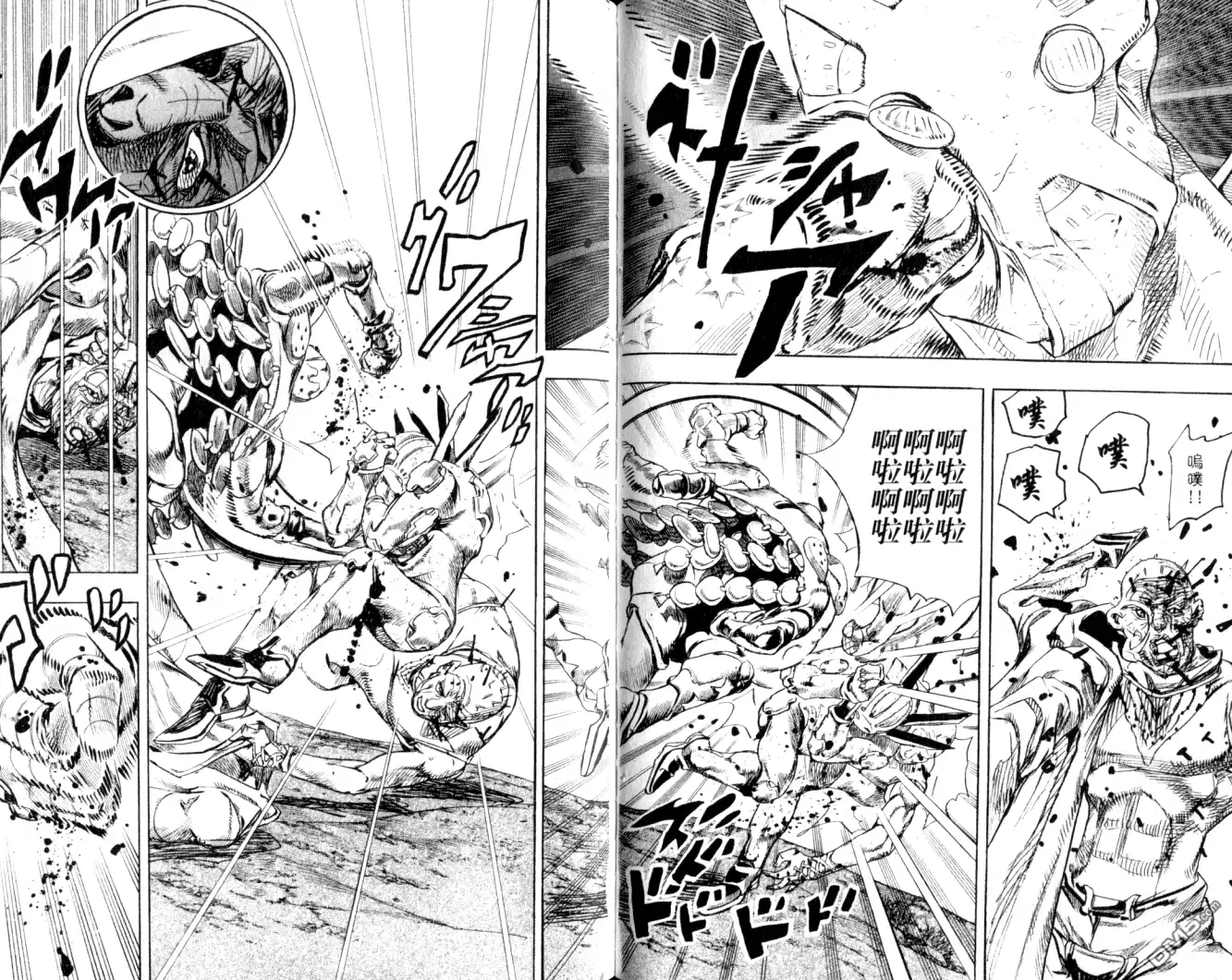 《SBR(Steel.Ball.Run)》第22卷 第41页
