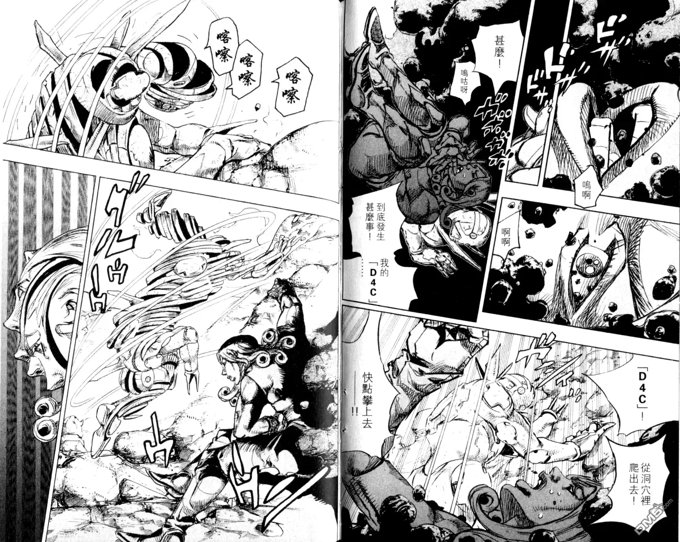 《SBR(Steel.Ball.Run)》第22卷 第50页