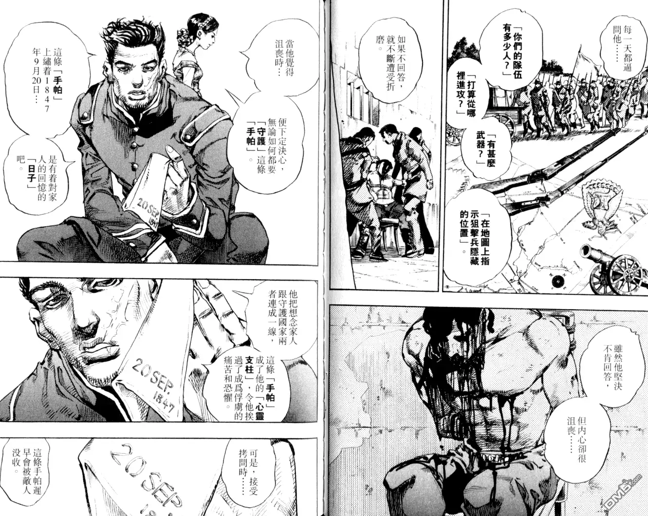 《SBR(Steel.Ball.Run)》第22卷 第69页
