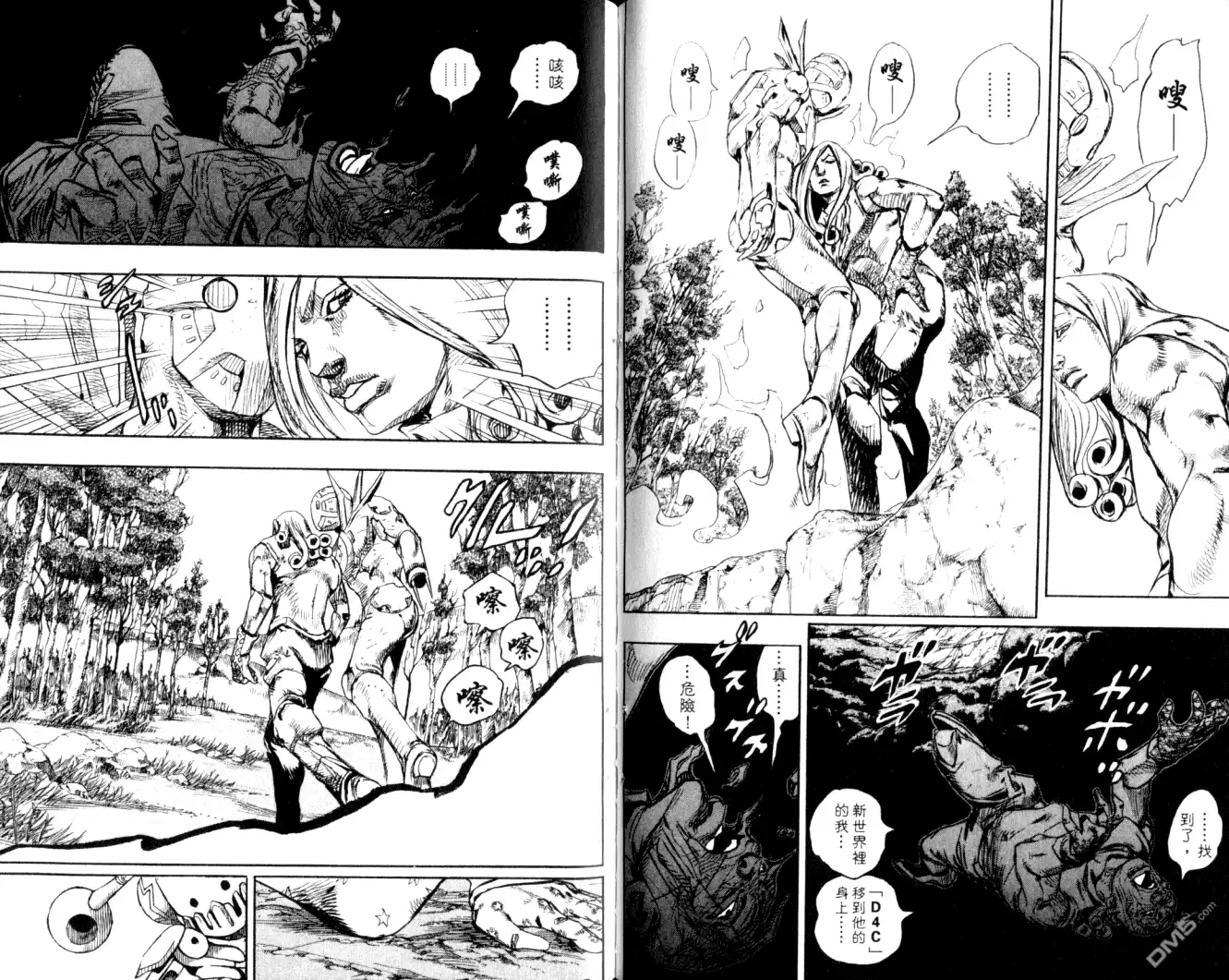 《SBR(Steel.Ball.Run)》第22卷 第44页
