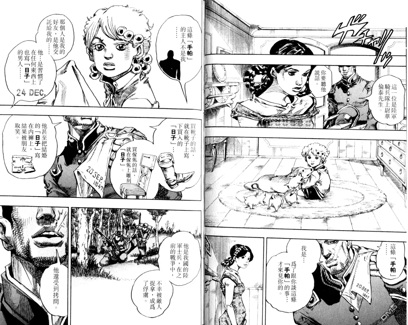 《SBR(Steel.Ball.Run)》第22卷 第68页
