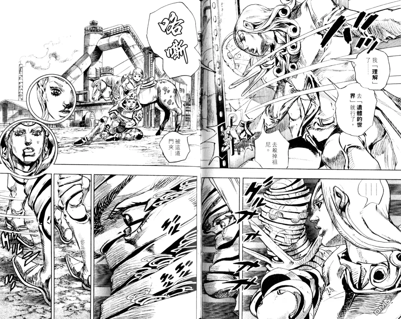 《SBR(Steel.Ball.Run)》第22卷 第53页