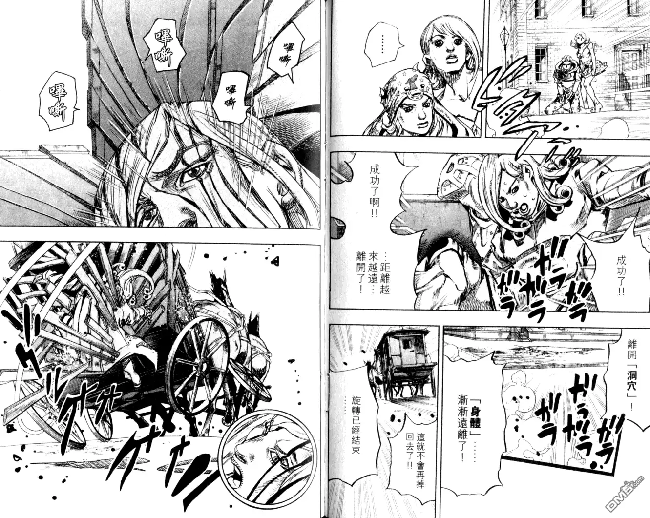 《SBR(Steel.Ball.Run)》第22卷 第65页