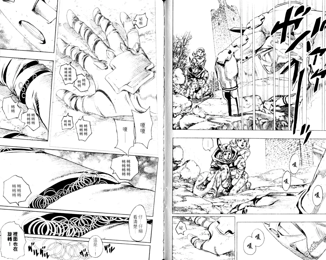 《SBR(Steel.Ball.Run)》第22卷 第58页