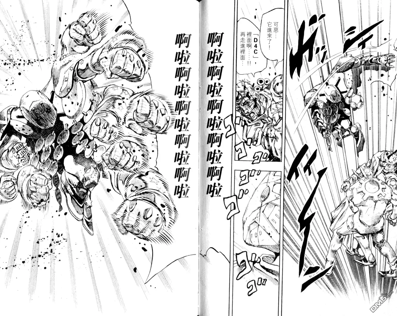 《SBR(Steel.Ball.Run)》第22卷 第40页