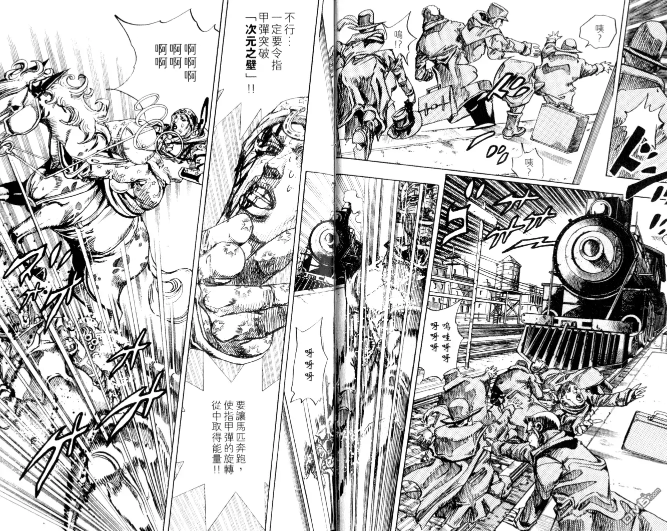 《SBR(Steel.Ball.Run)》第22卷 第15页