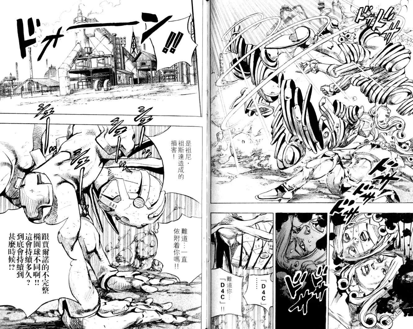 《SBR(Steel.Ball.Run)》第22卷 第54页