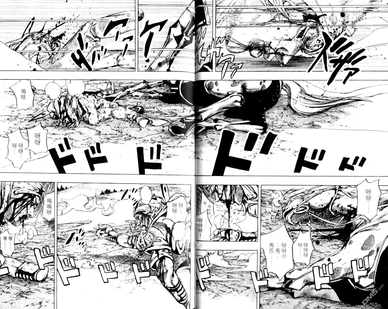 《SBR(Steel.Ball.Run)》第22卷 第22页