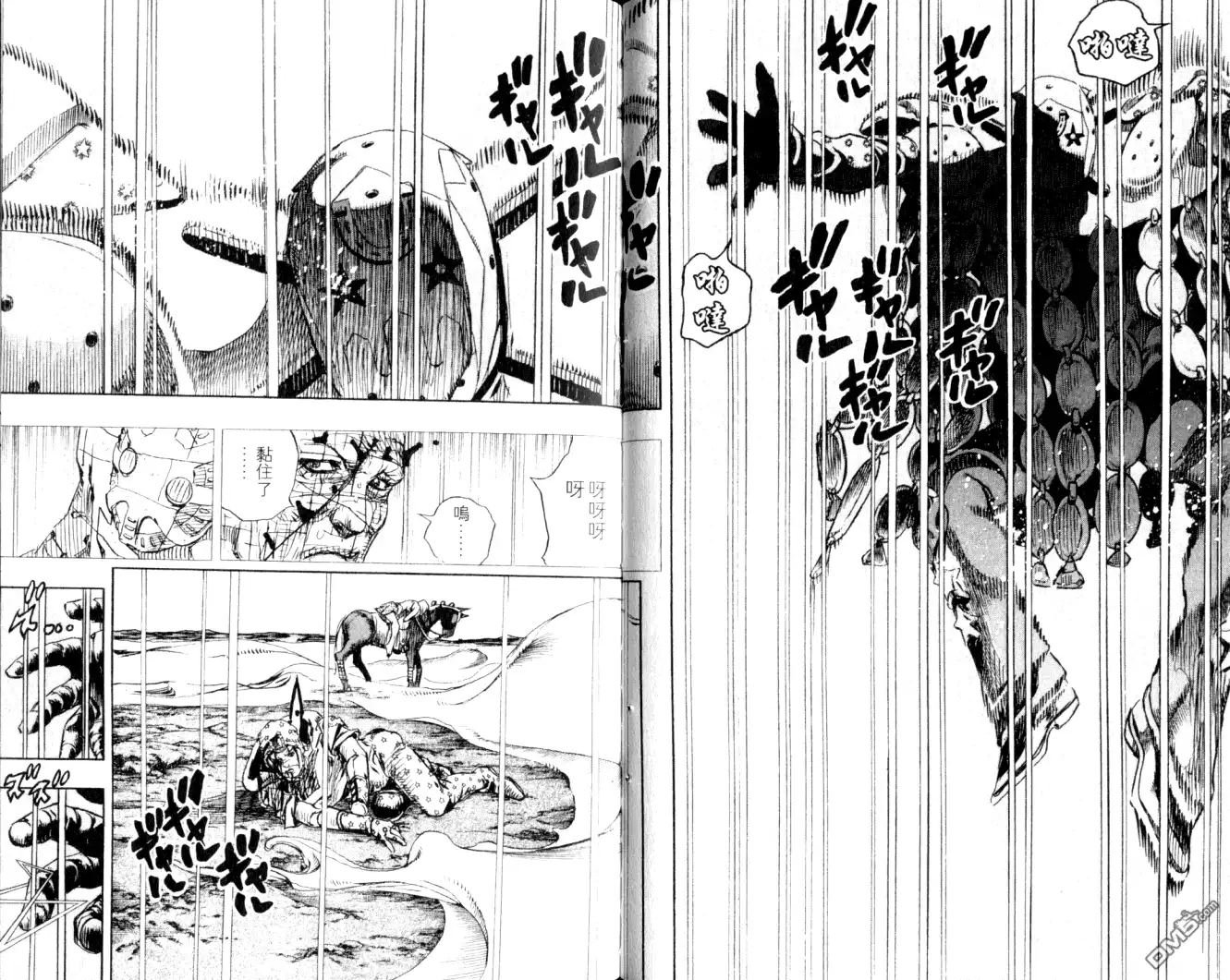 《SBR(Steel.Ball.Run)》第22卷 第37页