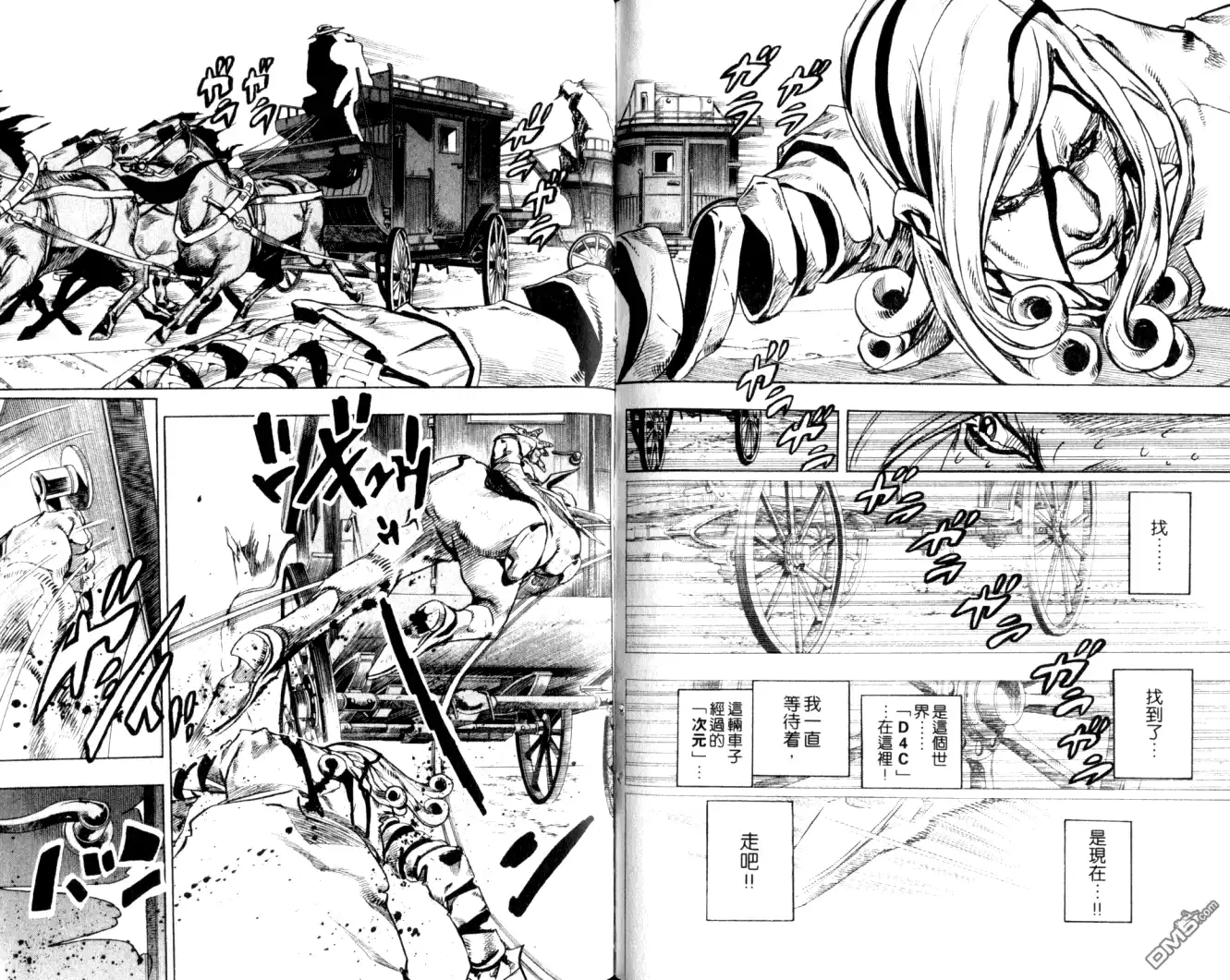 《SBR(Steel.Ball.Run)》第22卷 第63页