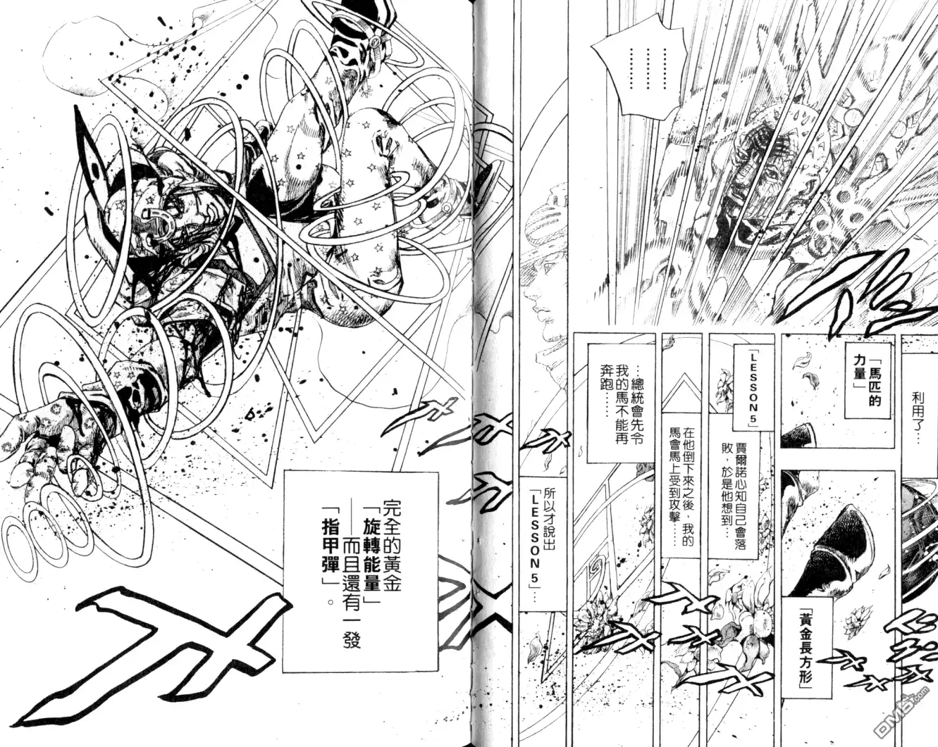 《SBR(Steel.Ball.Run)》第22卷 第29页