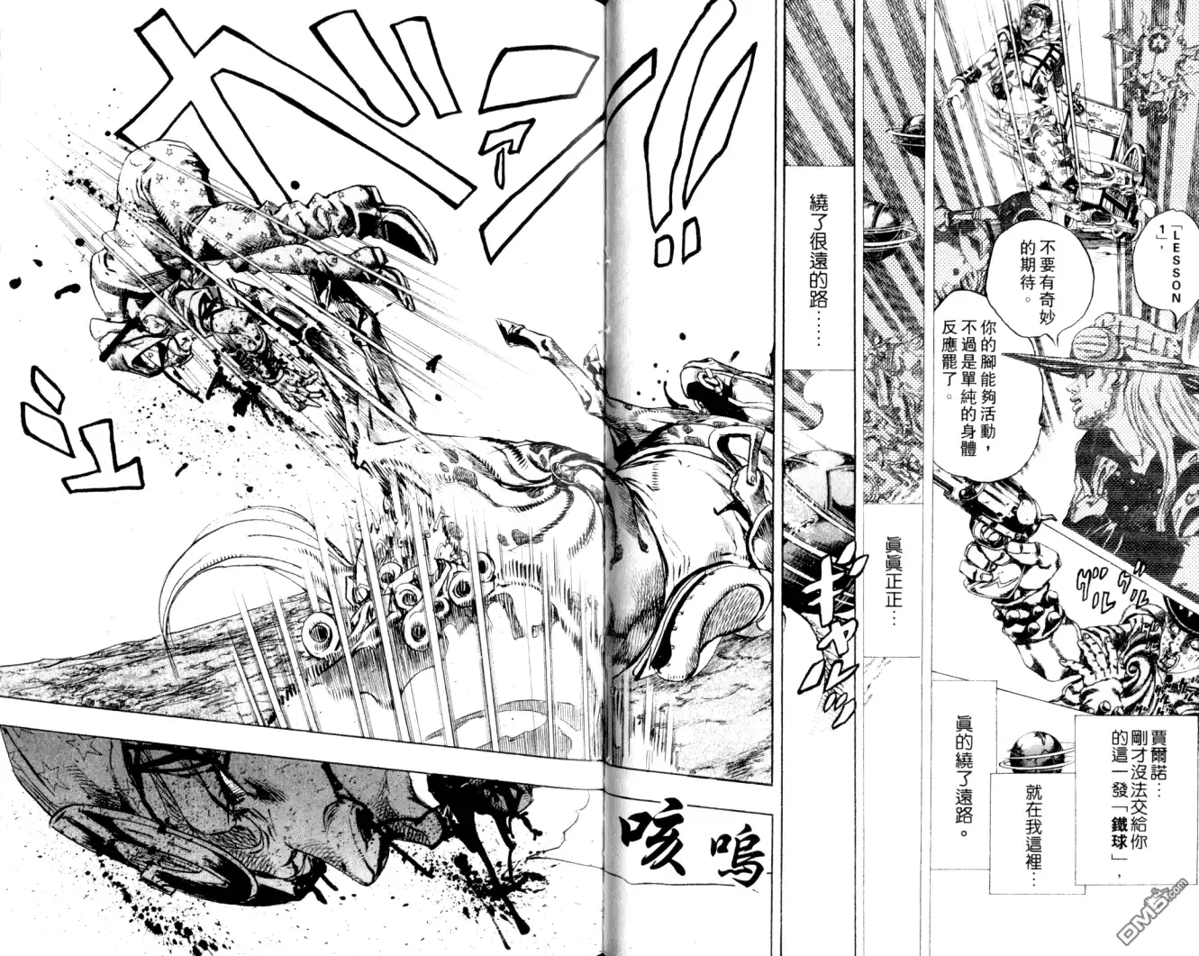 《SBR(Steel.Ball.Run)》第22卷 第28页