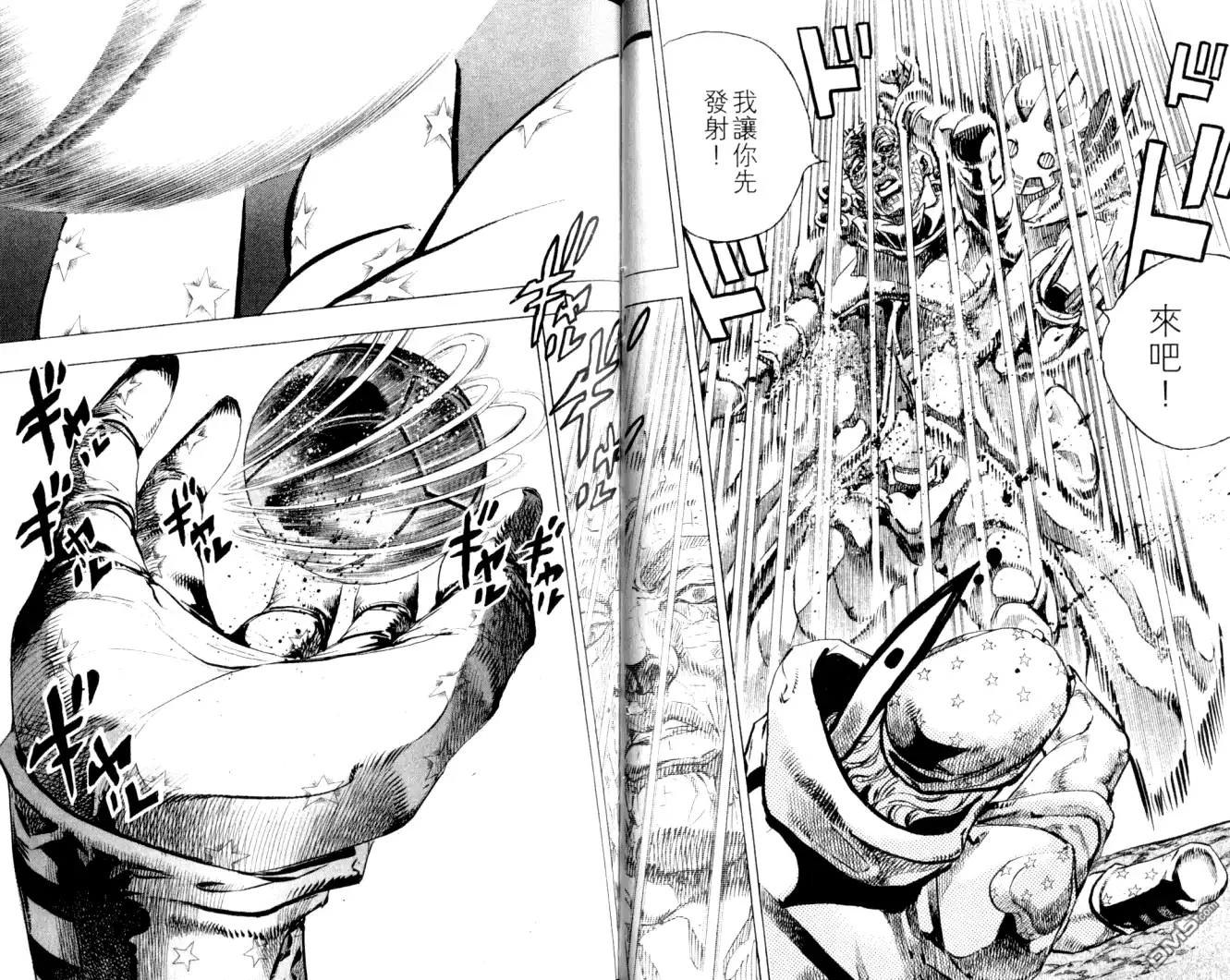 《SBR(Steel.Ball.Run)》第22卷 第26页