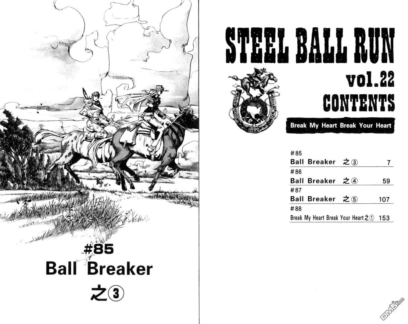 《SBR(Steel.Ball.Run)》第22卷 第5页