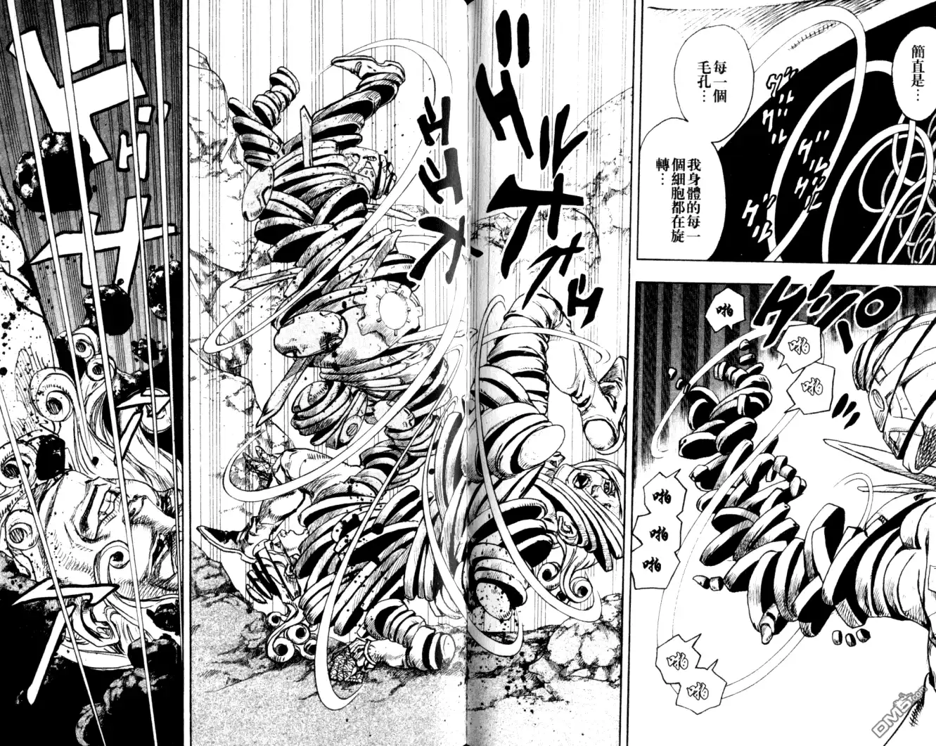 《SBR(Steel.Ball.Run)》第22卷 第59页
