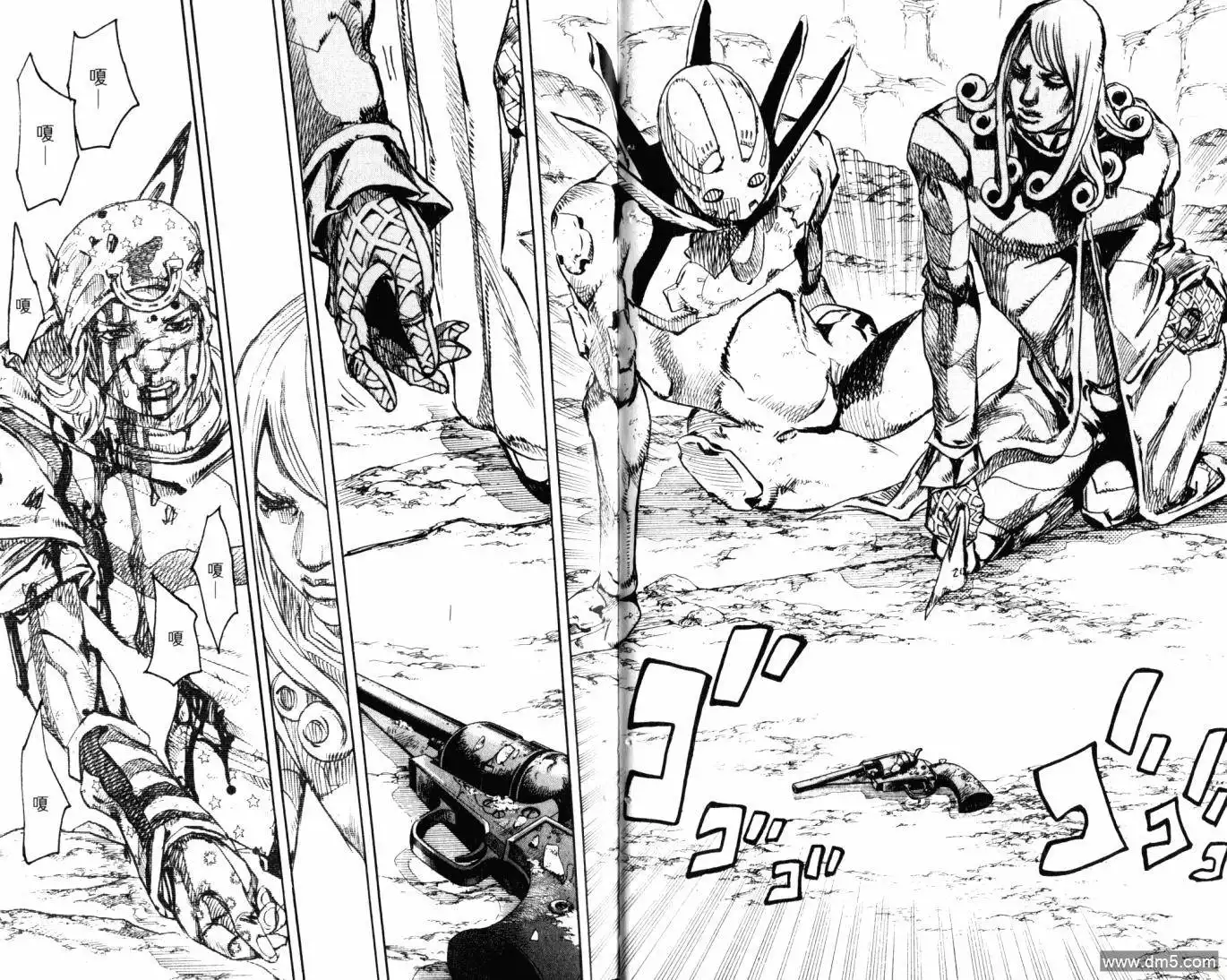 《SBR(Steel.Ball.Run)》第23卷 第12页