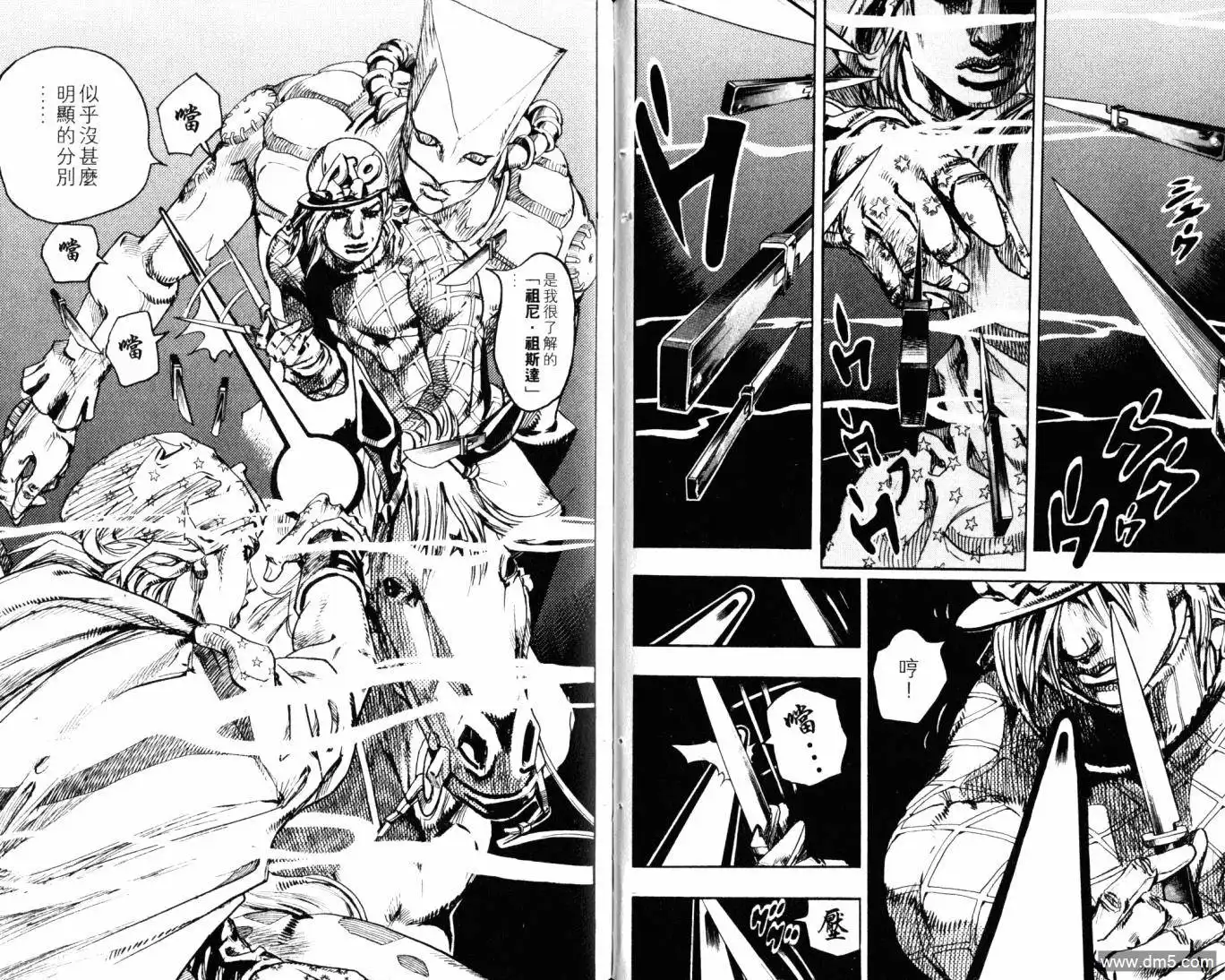 《SBR(Steel.Ball.Run)》第23卷 第54页