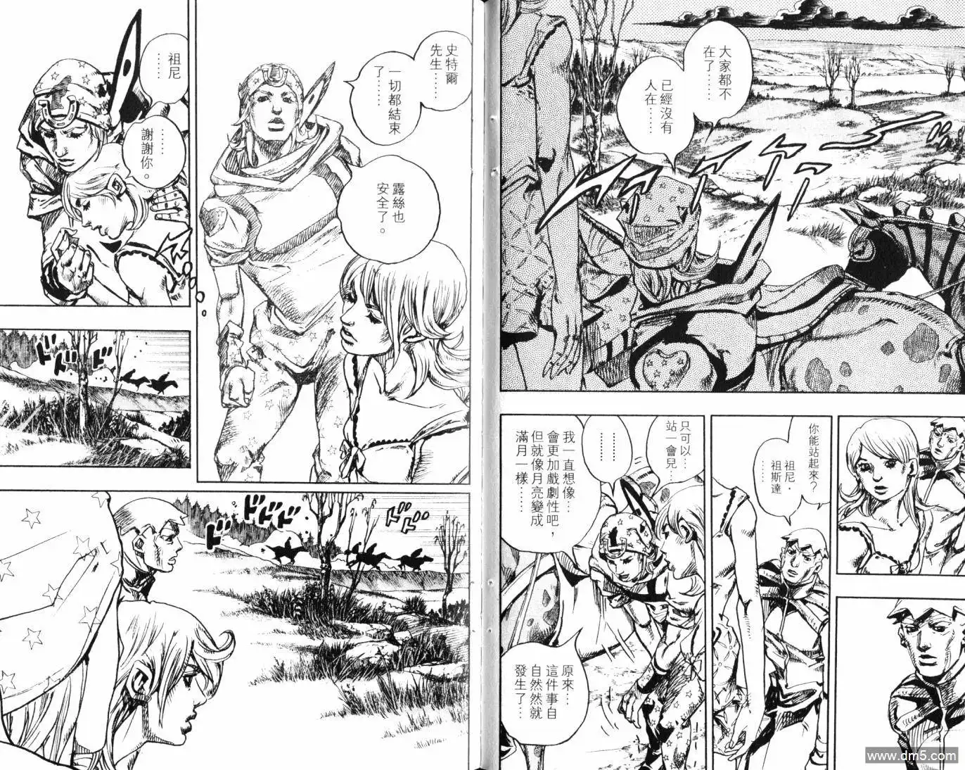 《SBR(Steel.Ball.Run)》第23卷 第31页