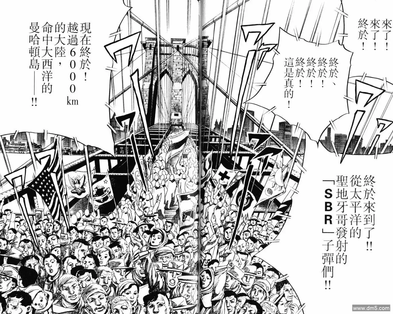 《SBR(Steel.Ball.Run)》第23卷 第41页