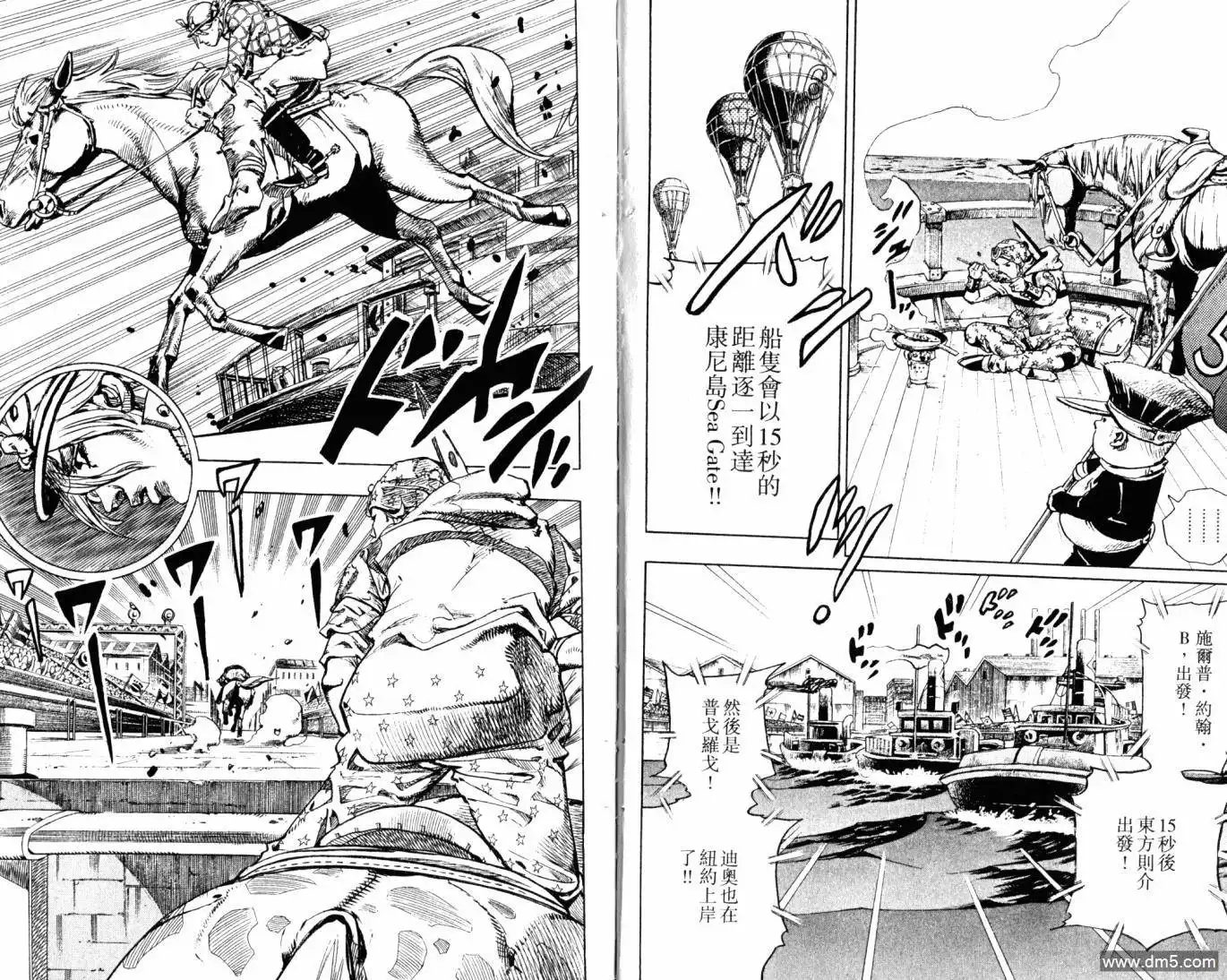 《SBR(Steel.Ball.Run)》第23卷 第69页