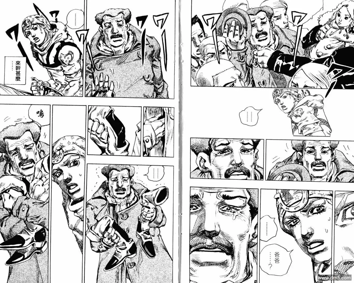《SBR(Steel.Ball.Run)》第23卷 第71页
