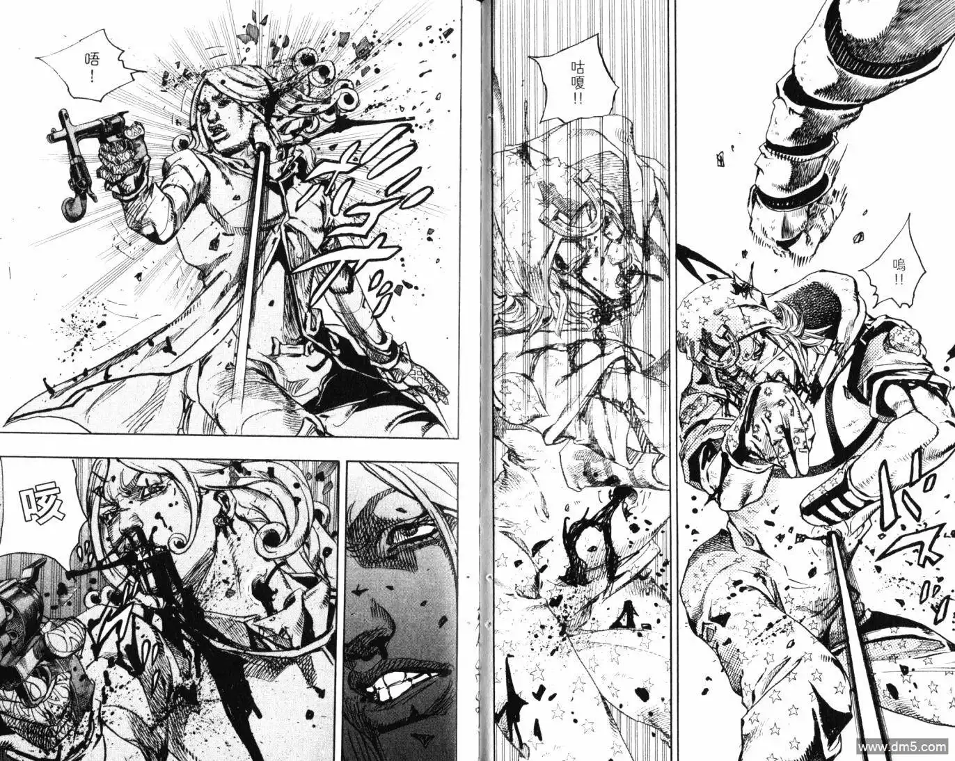 《SBR(Steel.Ball.Run)》第23卷 第17页