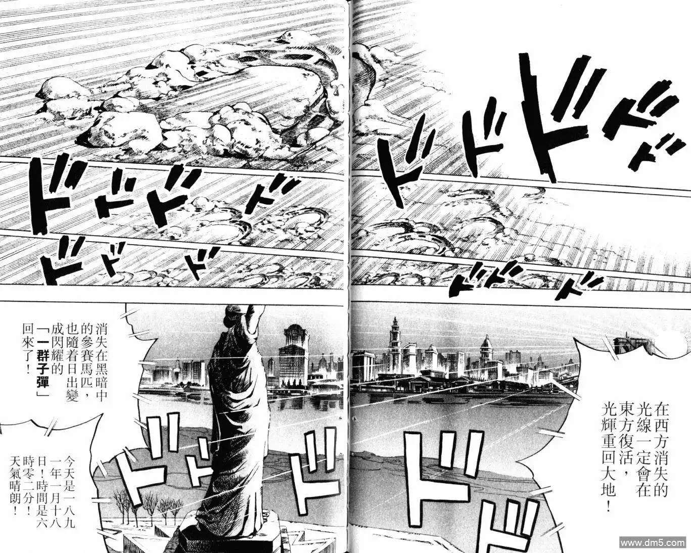 《SBR(Steel.Ball.Run)》第23卷 第40页