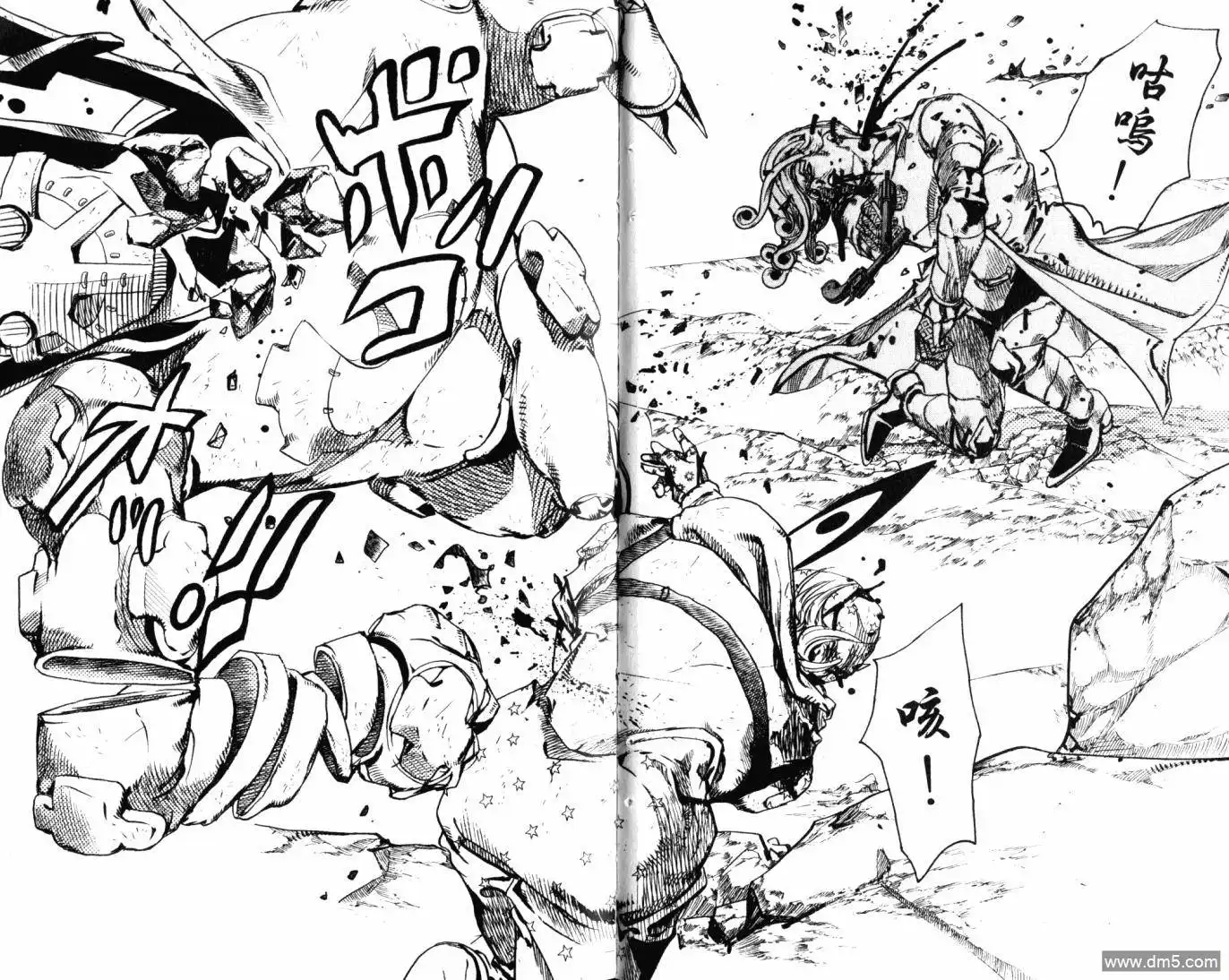 《SBR(Steel.Ball.Run)》第23卷 第18页