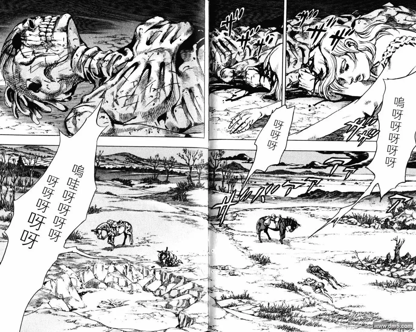 《SBR(Steel.Ball.Run)》第23卷 第27页