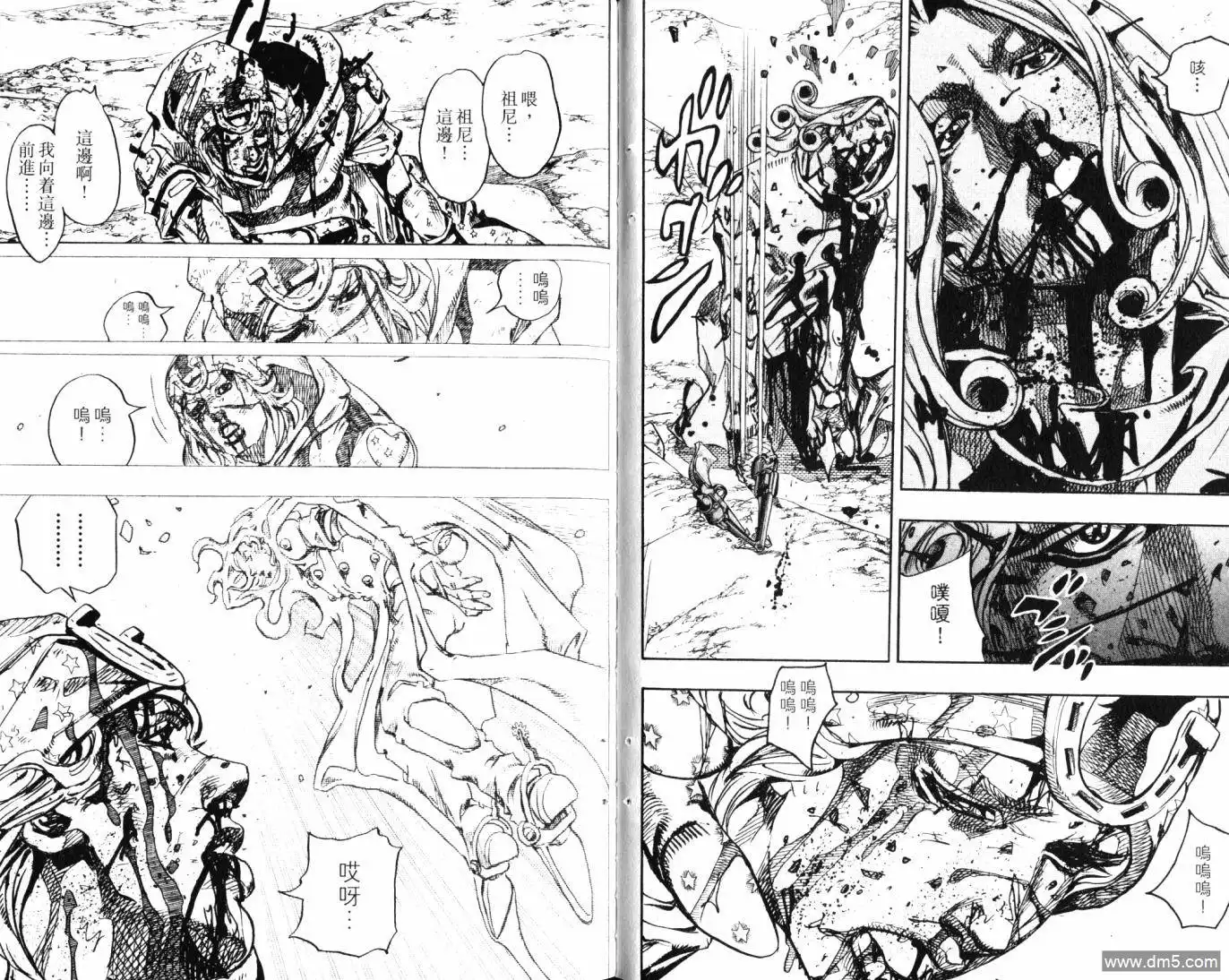 《SBR(Steel.Ball.Run)》第23卷 第21页
