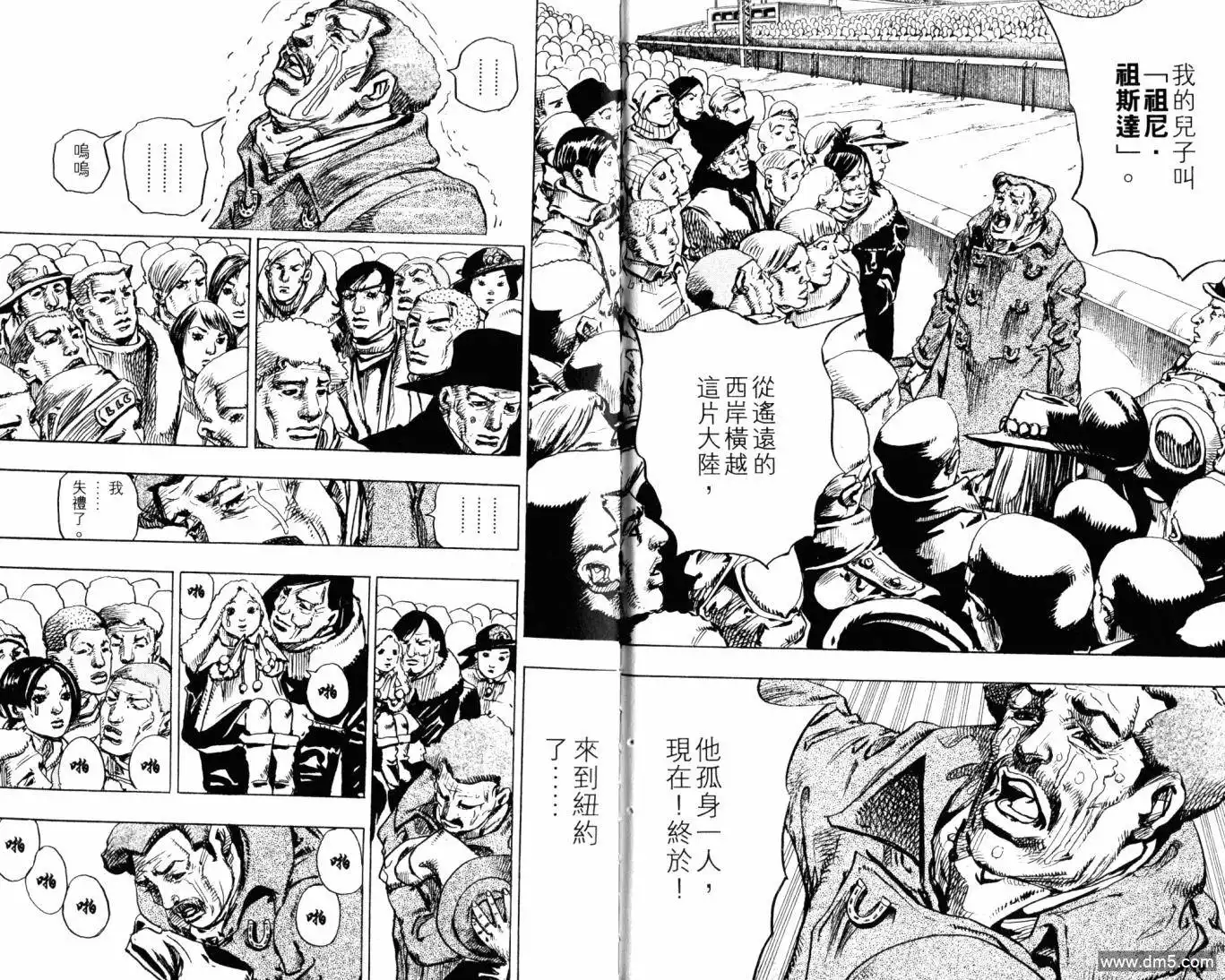 《SBR(Steel.Ball.Run)》第23卷 第73页
