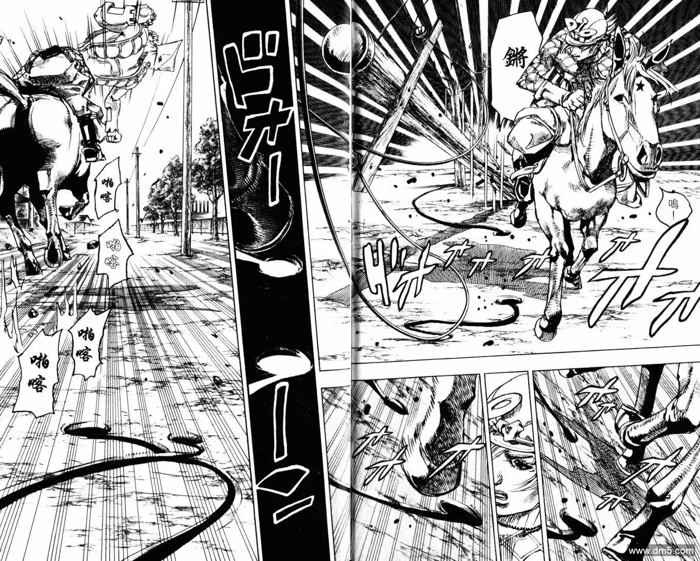 《SBR(Steel.Ball.Run)》第23卷 第61页