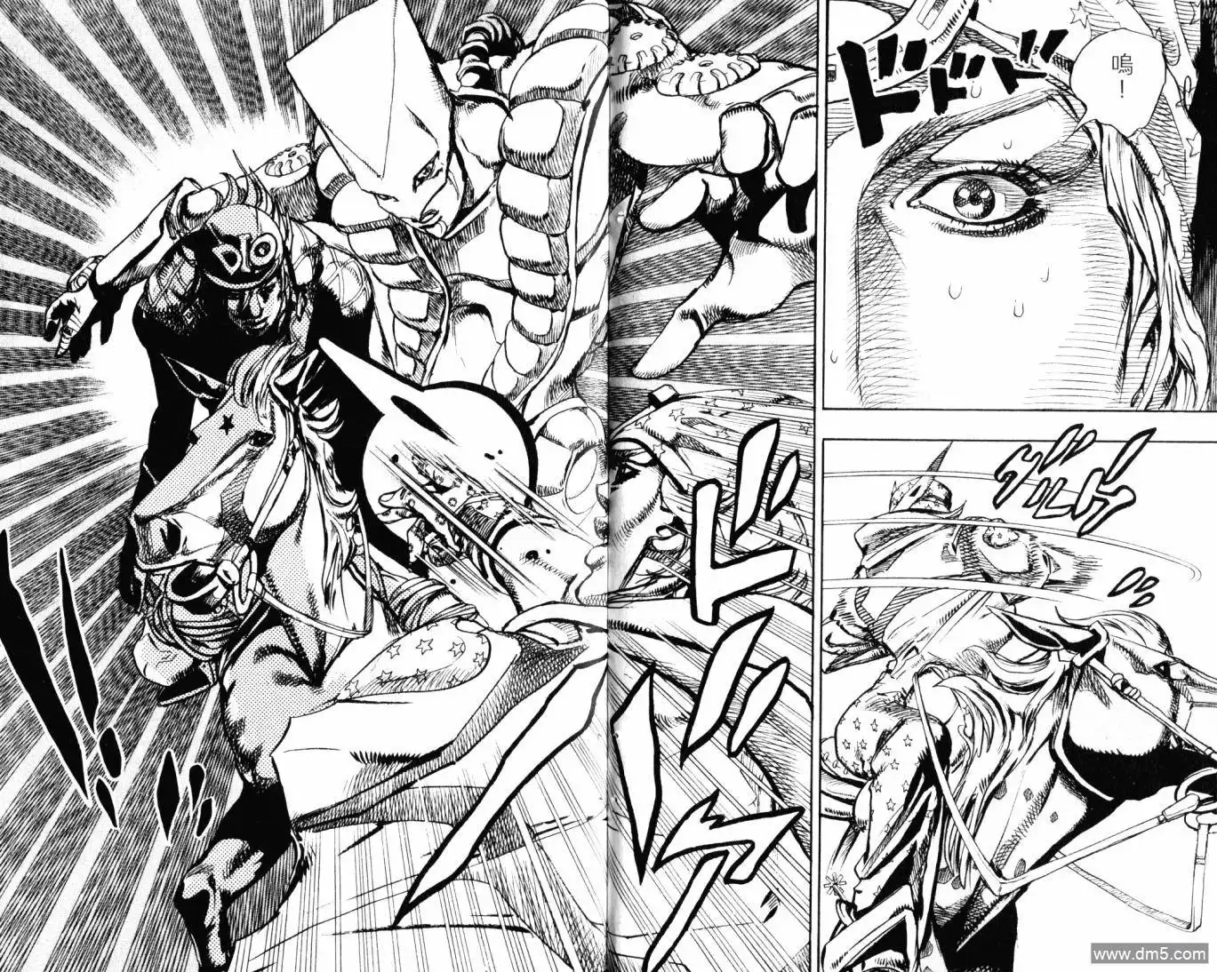 《SBR(Steel.Ball.Run)》第23卷 第50页