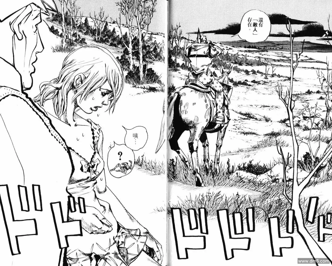 《SBR(Steel.Ball.Run)》第23卷 第36页