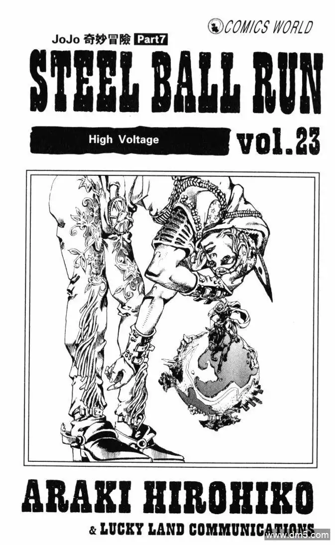 《SBR(Steel.Ball.Run)》第23卷 第2页