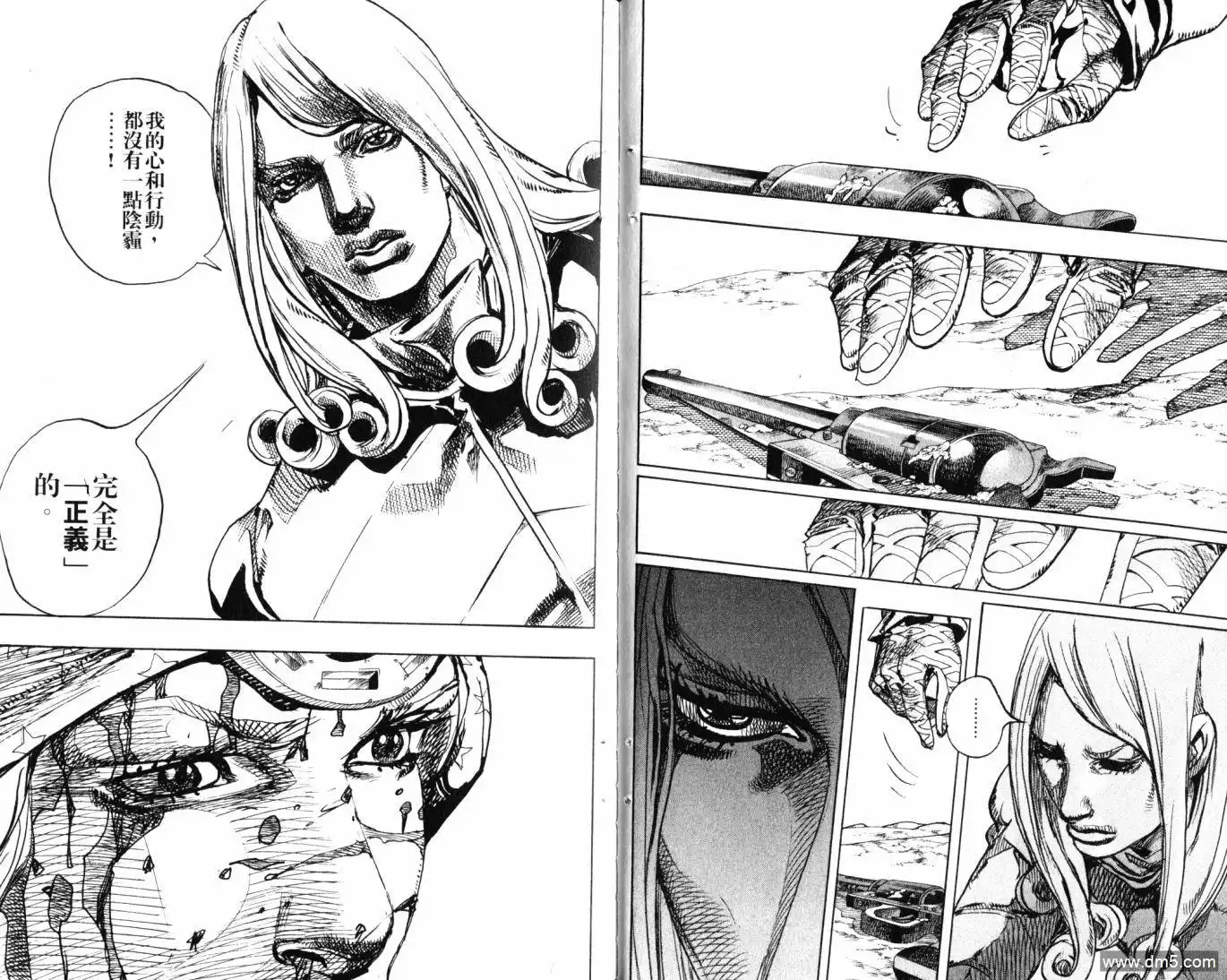 《SBR(Steel.Ball.Run)》第23卷 第13页