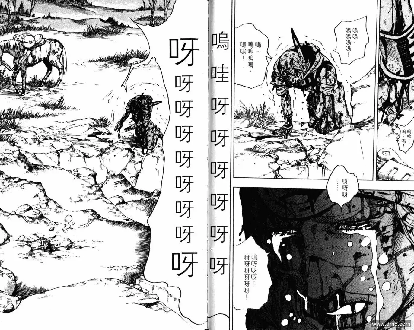 《SBR(Steel.Ball.Run)》第23卷 第26页