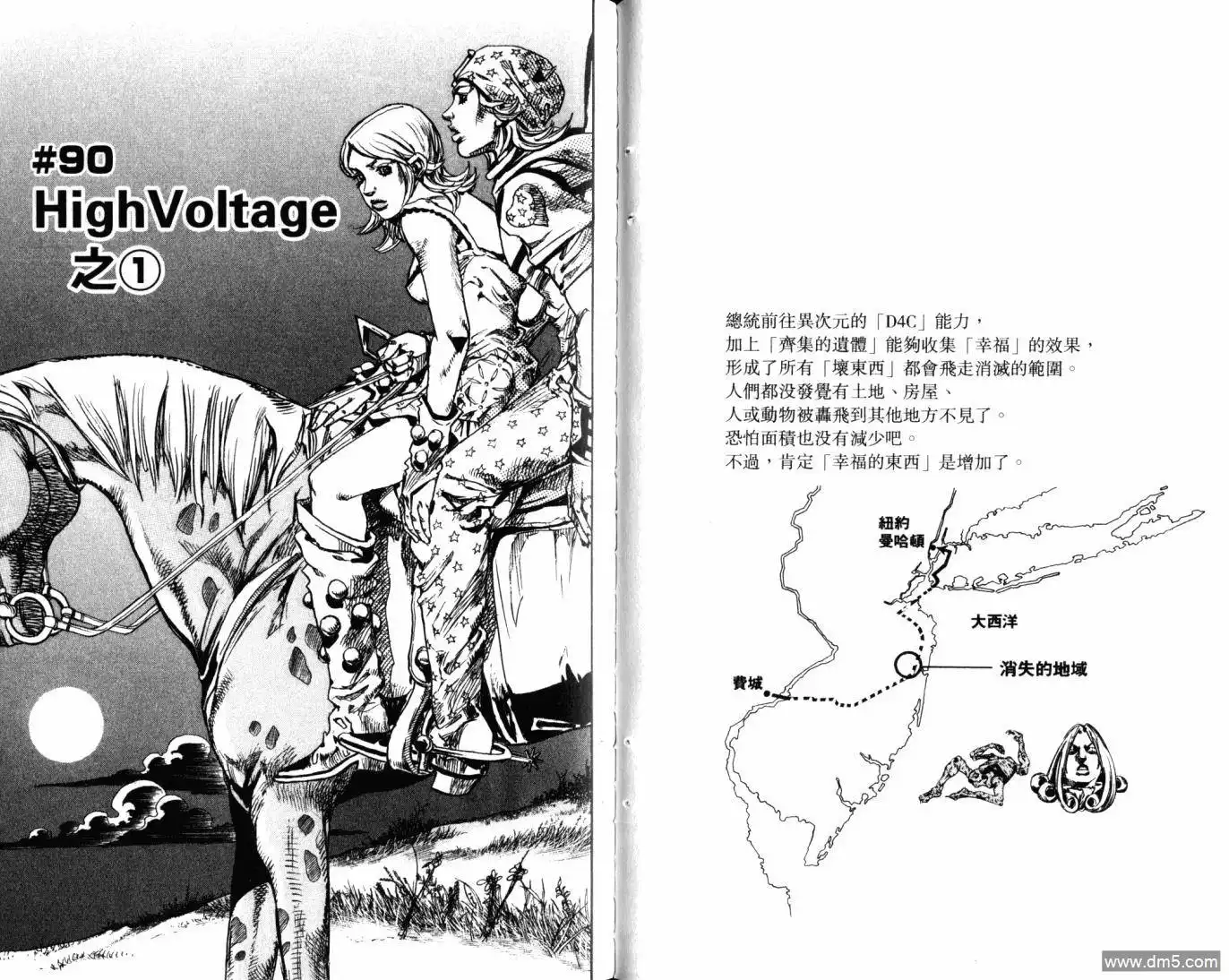 《SBR(Steel.Ball.Run)》第23卷 第28页
