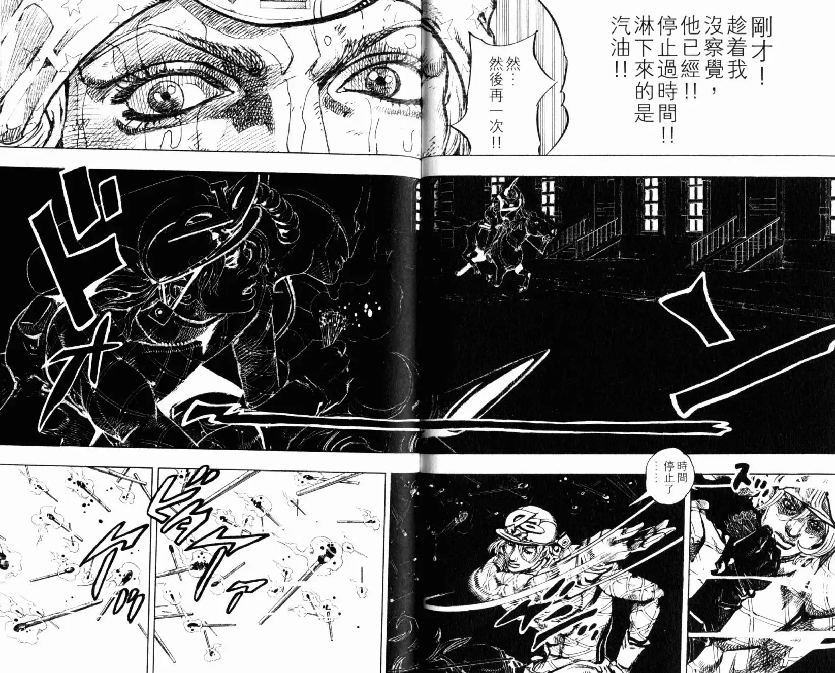 《SBR(Steel.Ball.Run)》第24卷 第16页
