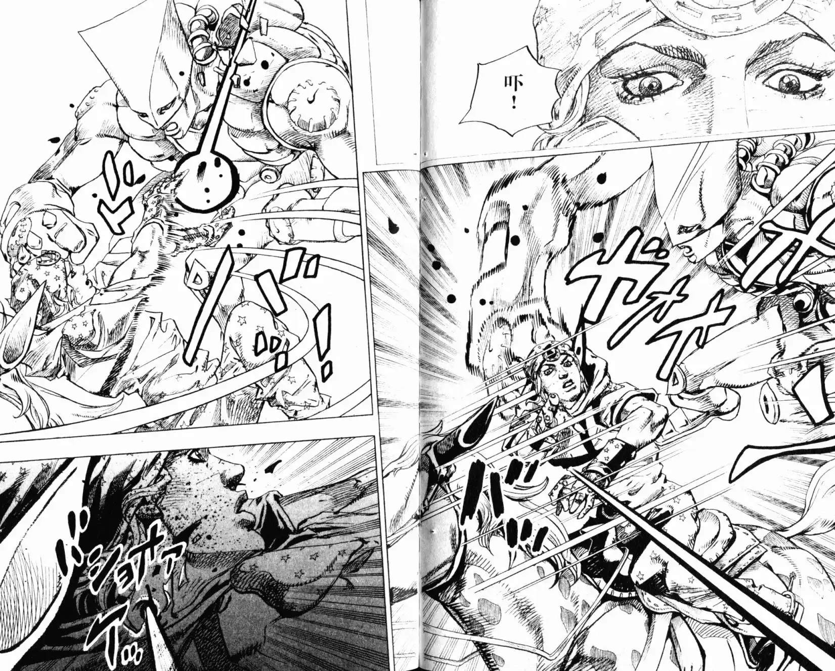 《SBR(Steel.Ball.Run)》第24卷 第44页