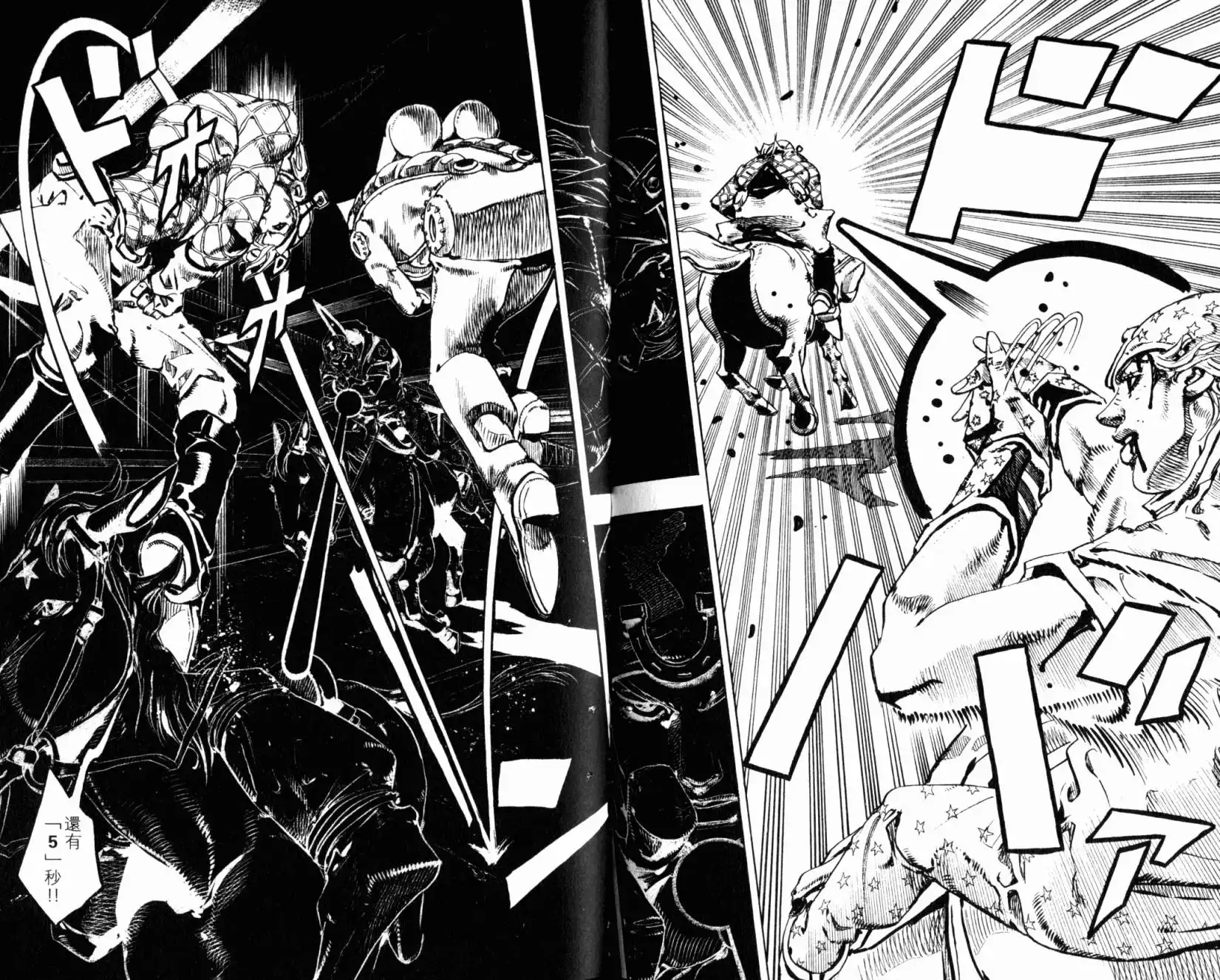 《SBR(Steel.Ball.Run)》第24卷 第37页
